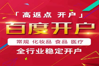 揭秘百度推广代运营公司实操技巧